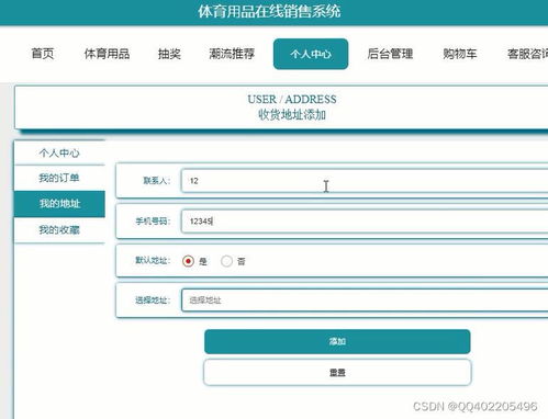 vue springboot体育用品销售商城抽奖系统