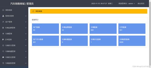 java开发汽车销售商城推荐系统 spring springmvc mybatis开发框架 基于用户 物品的协同过滤推荐算法 车辆购物推荐系统 个性化新车推荐 汽车爬虫